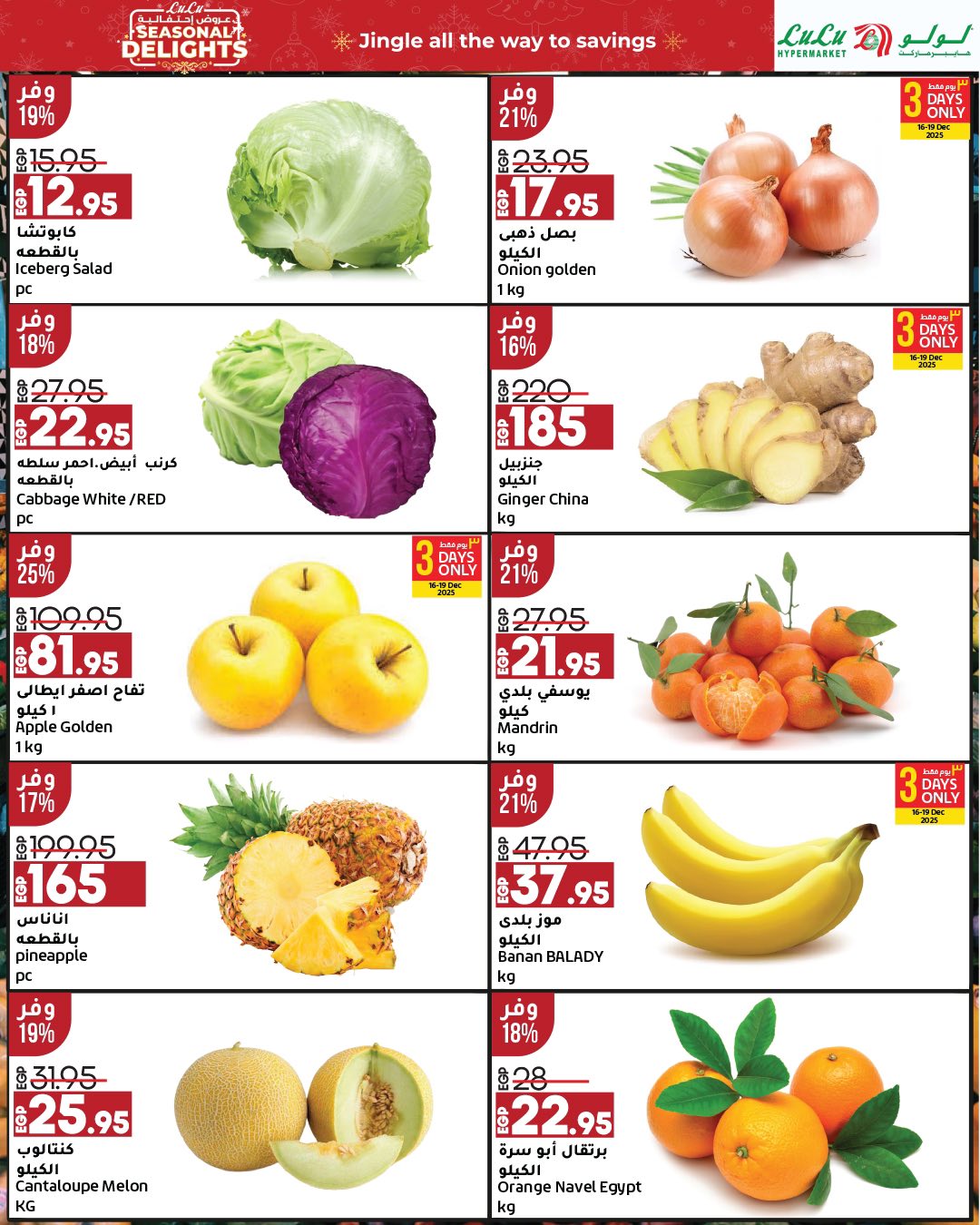 lulu-hypermarket offers from 16dec to 2jan 2026 عروض لولو هايبر ماركت من 16 ديسمبر حتى 2 يناير 2026 صفحة رقم 25